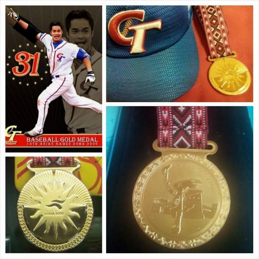 2006年杜哈亞運會棒球項目金牌- 開箱/收藏| 運動視界Sports Vision