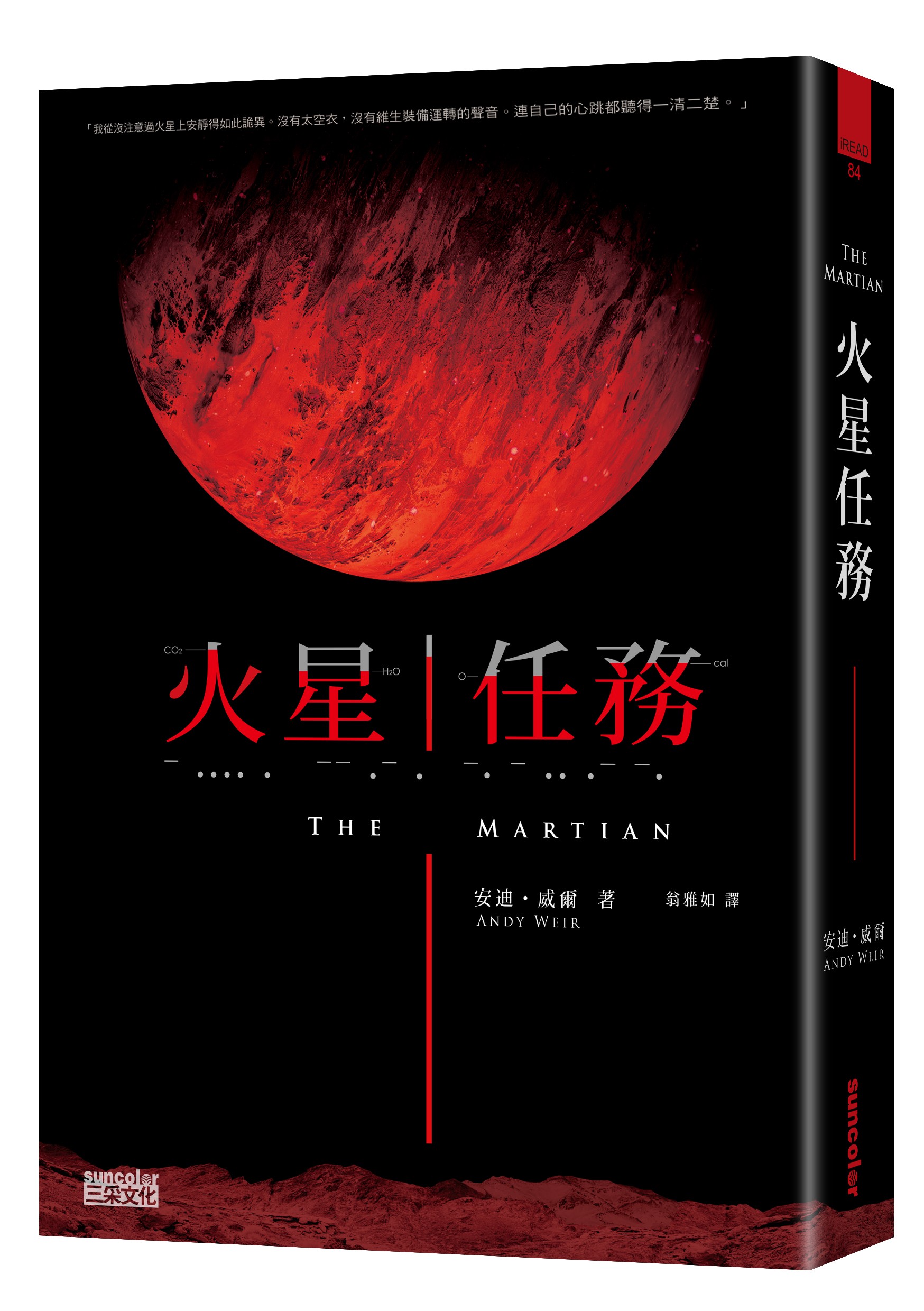 絕地救援》絕對好看！但「行雲流水」之餘，大師的「才華」味道卻淡了- TNL The News Lens 關鍵評論網