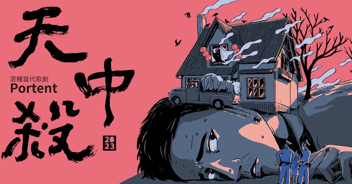 【專訪】混種當代歌劇《天中殺》編導鴻鴻:刻意使用中、台、日三種語言發聲,除了台灣沒有地方能這樣做 - TNL The News Lens 關鍵評論網