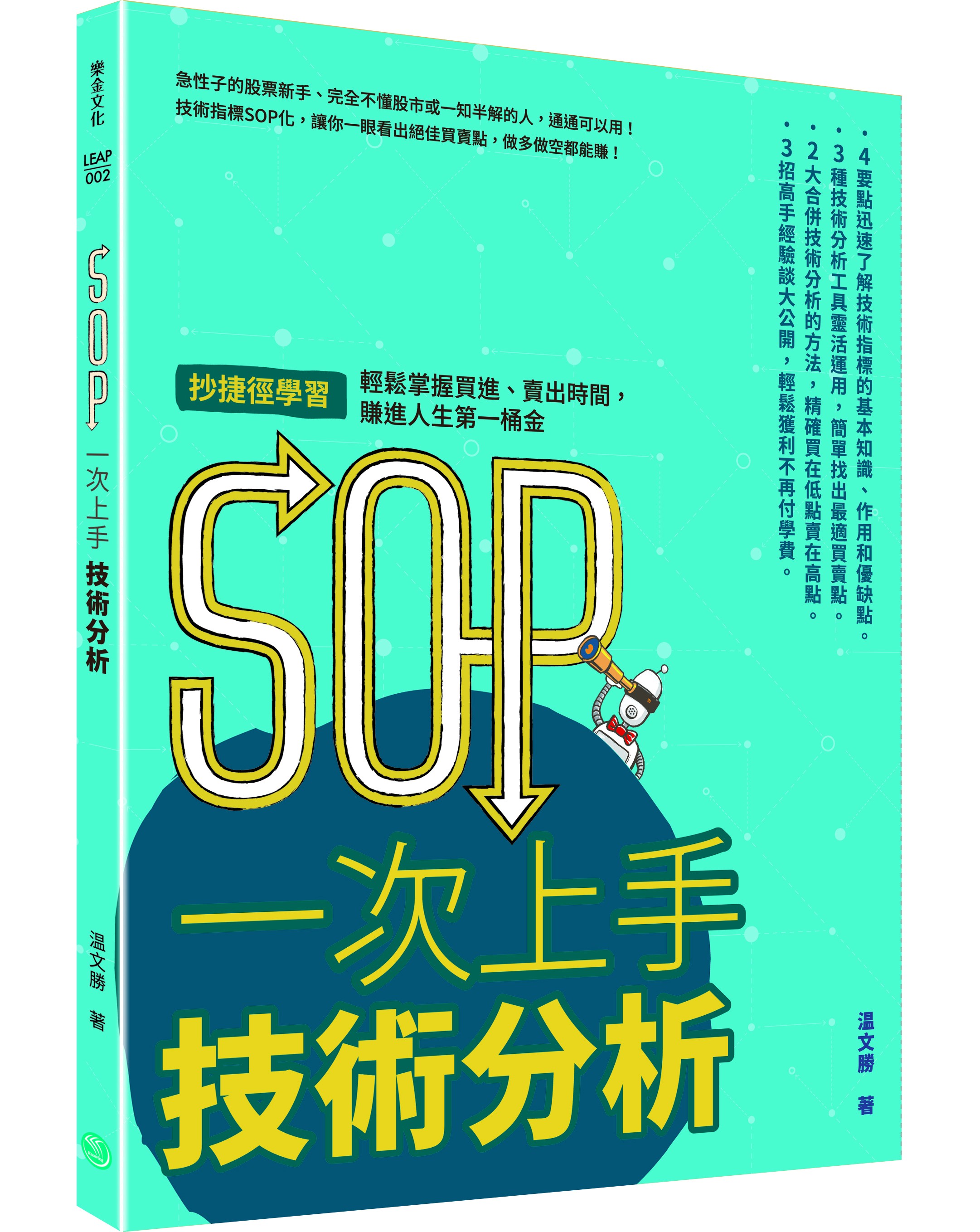 SOP一次上手技術分析》：紅K、黑K是什麼？為什麼技術分析反而適合初學者？ - TNL The News Lens 關鍵評論網