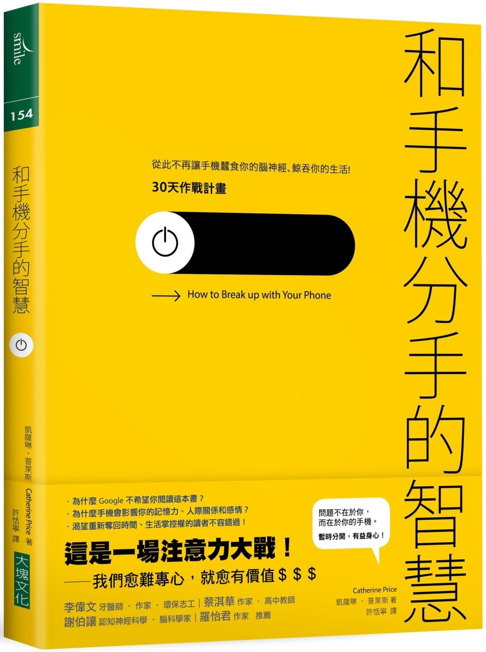 和手機分手的智慧》：「間歇性增強」讓手機成為「我們口袋裡的吃角子老虎」 - TNL The News Lens 關鍵評論網