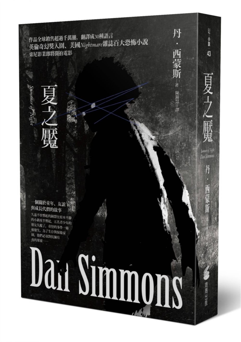 丹西蒙斯《夏之魘》（下）：直到印刷術發明後，「童年」才被視為生命中的獨特階段- TNL The News Lens 關鍵評論網