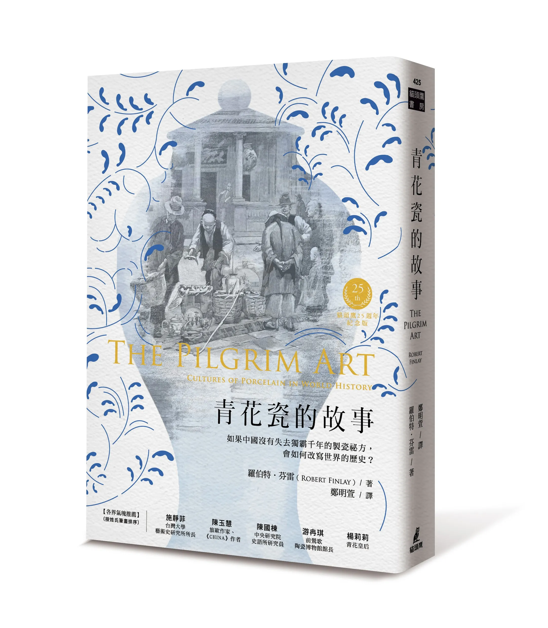 滿載景德鎮青花的沈船，證明14世紀東南亞與中國間的興盛貿易- TNL The