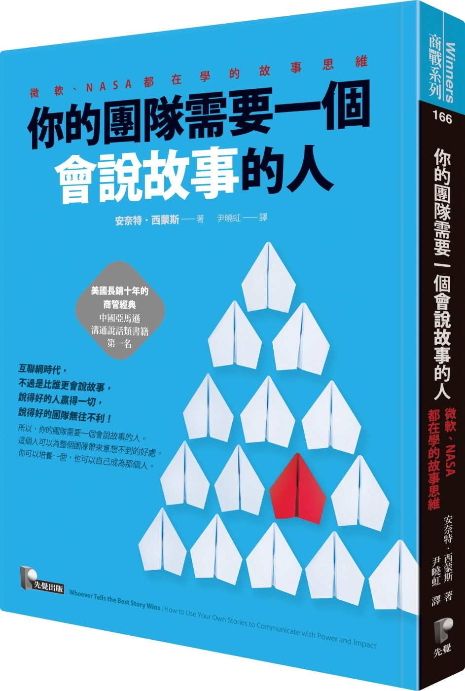 小心你使用的故事和比喻，那一定程度上透露了你的價值觀- TNL The News Lens 關鍵評論網