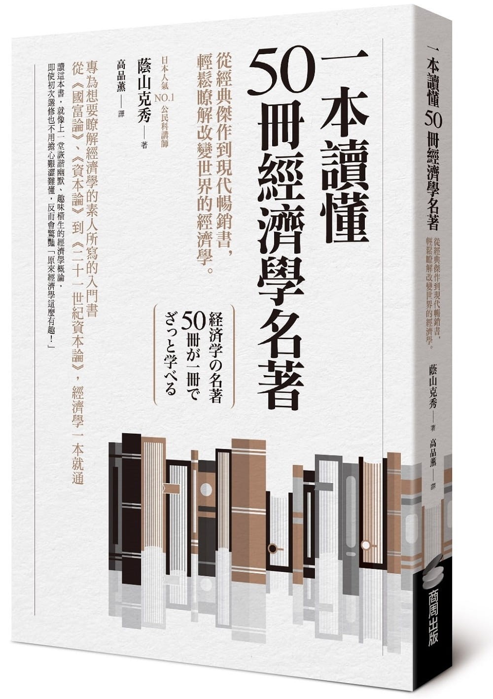 経済学　現代經濟學 經濟學全集 Ⅲ1957年 希少 レア 入手困難 初版 古書 貧困の終焉: 2025年までに世界を変える | ジェフリー サックス