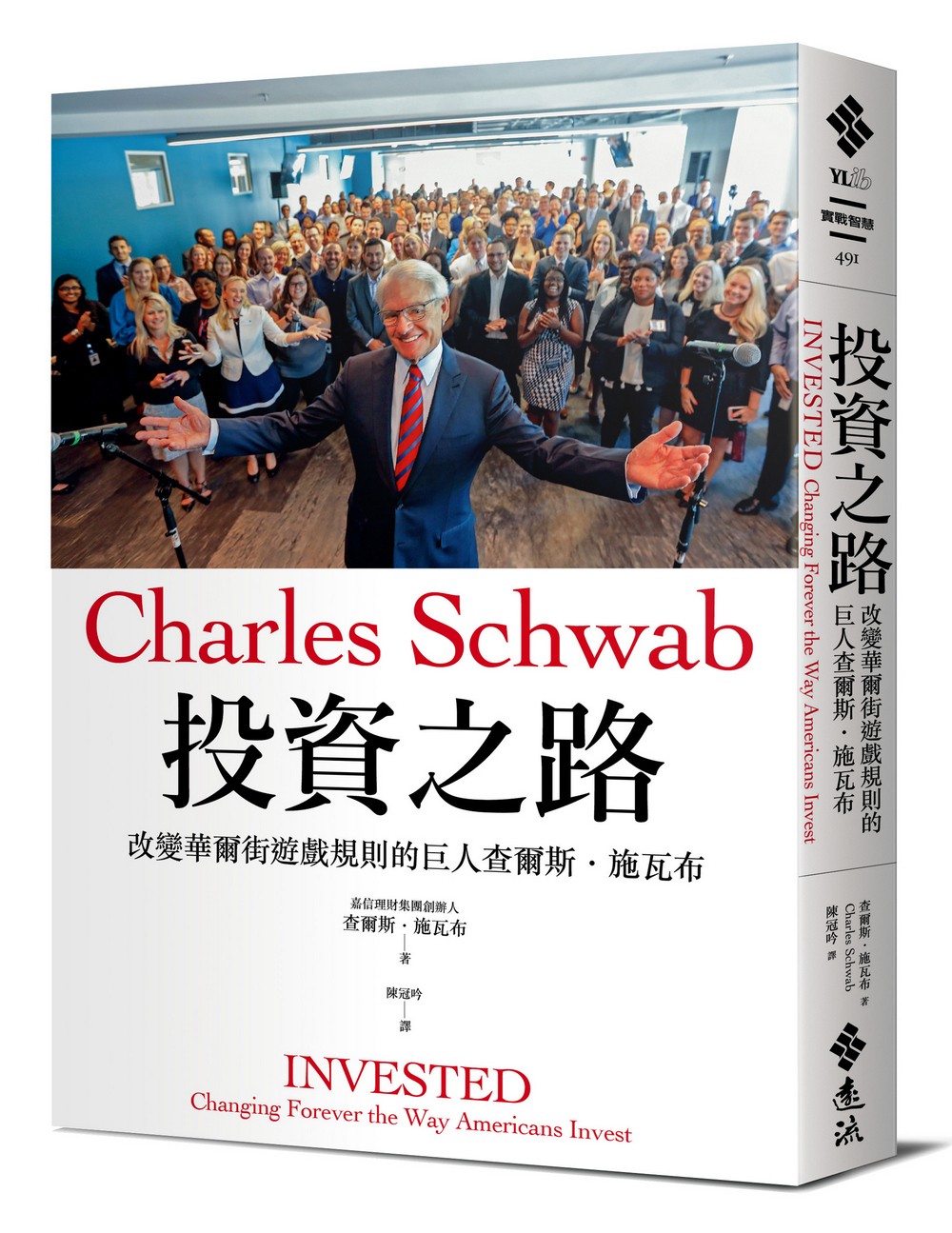 投資之路》：1987年的那一天，「嘉信」全部的人都感受到濃濃不祥的預兆- TNL The News Lens 關鍵評論網