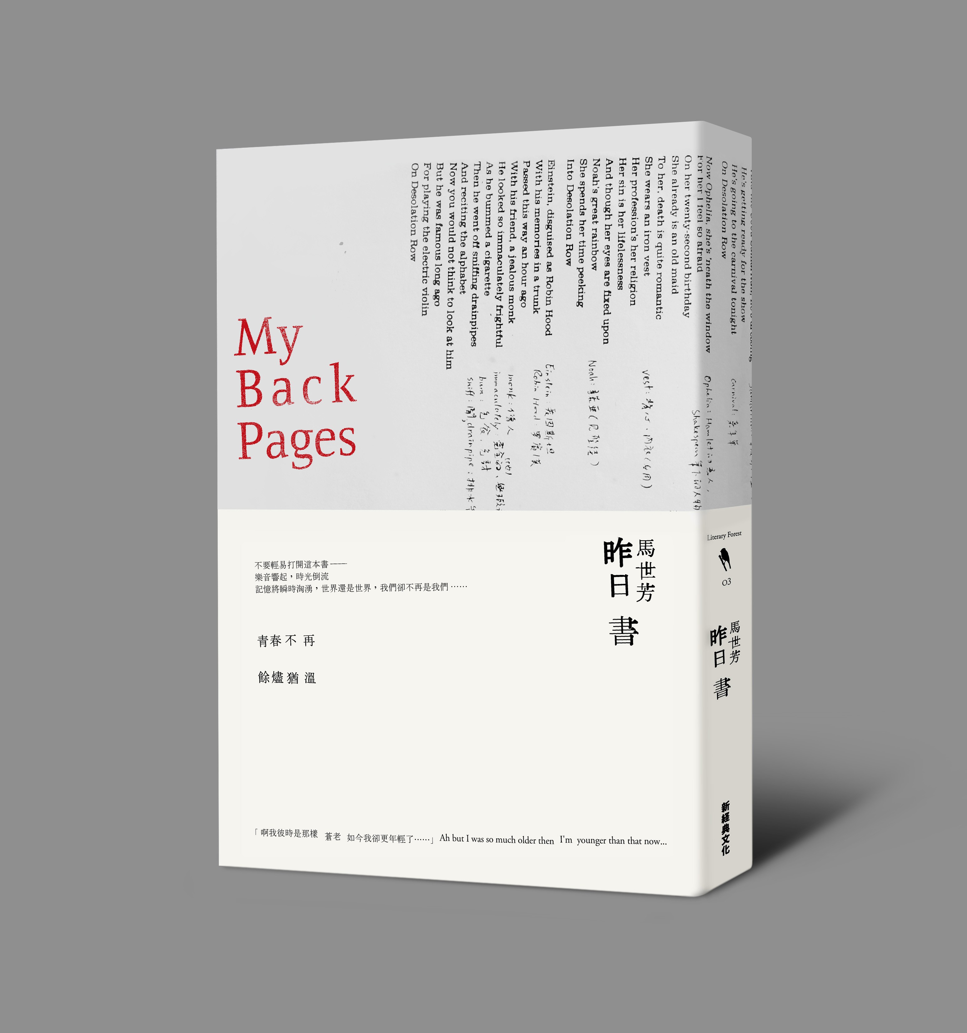 Bob Dylan為甚麼酷？ - TNL The News Lens 關鍵評論網