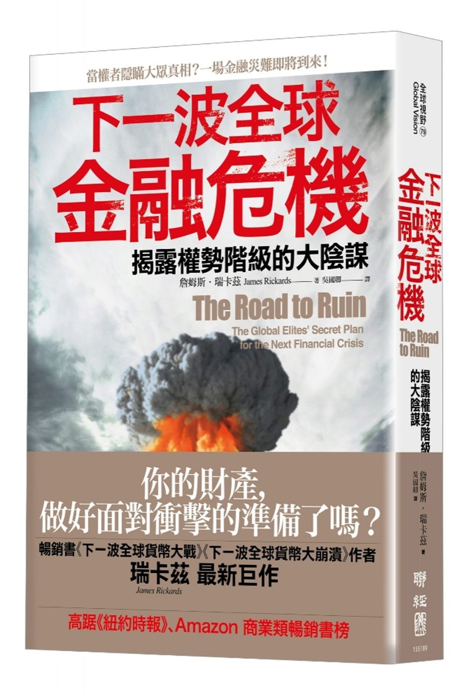 下一波全球金融危機不會是2008年的較大版本，資本主義的信譽將永久破產- TNL The News Lens 關鍵評論網