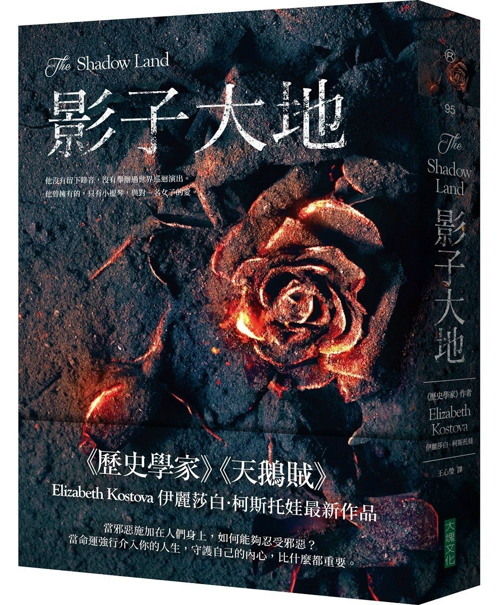 影子大地》小說選摘：你喜歡保加利亞嗎？這裡什麼事都「可以」發生- TNL The News Lens 關鍵評論網