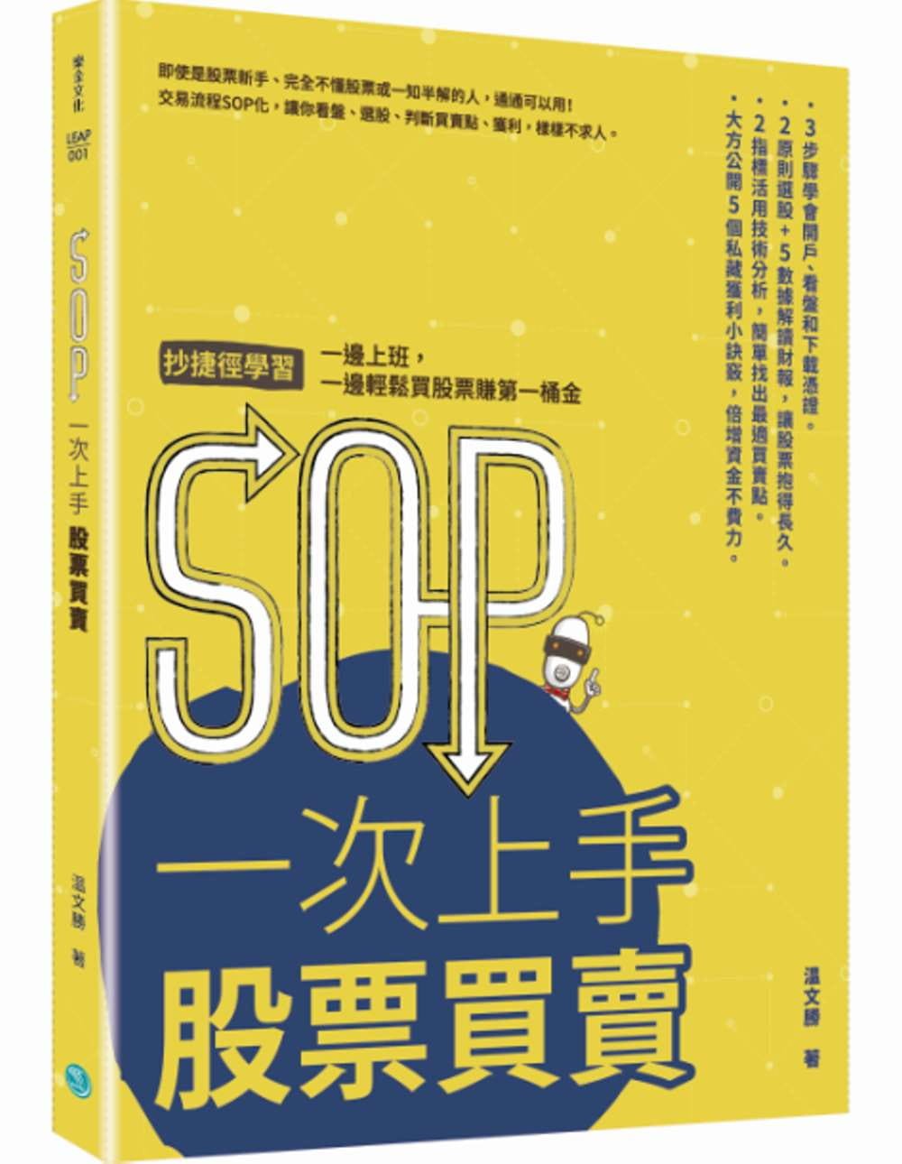 SOP一次上手股票買賣》：進場前不要想「獲利多少」，更重要的是「能輸多少」 - TNL The News Lens 關鍵評論網