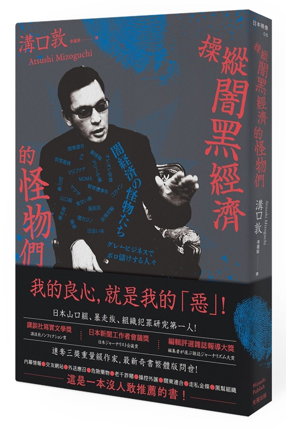 以消費稅漏洞，每月走私55公斤黃金到日本- TNL The News Lens 關鍵評論網