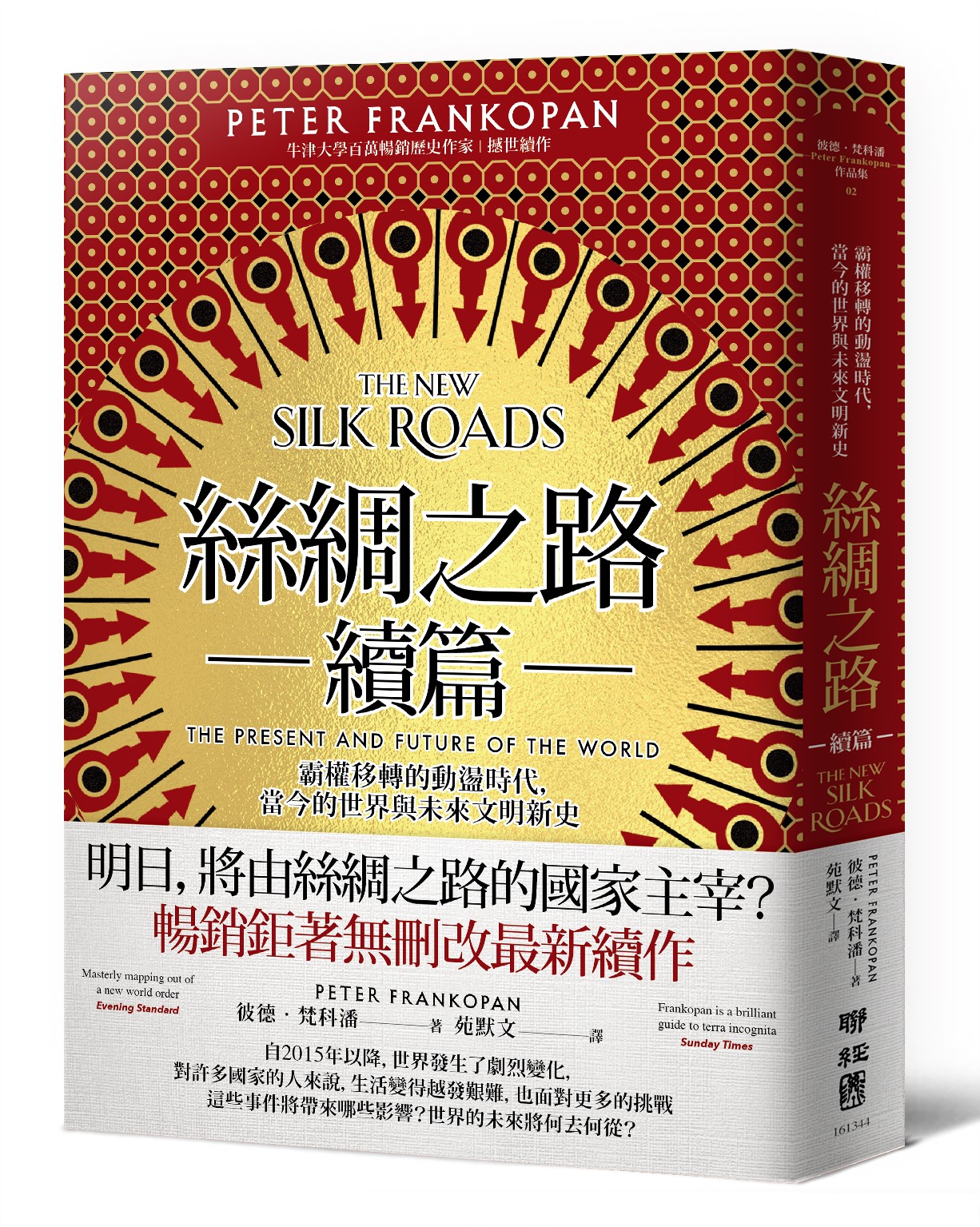 絲綢之路續篇》：在艾爾多安眼中，土耳其的肚子沒有連著美國的臍帶- TNL The News Lens 關鍵評論網