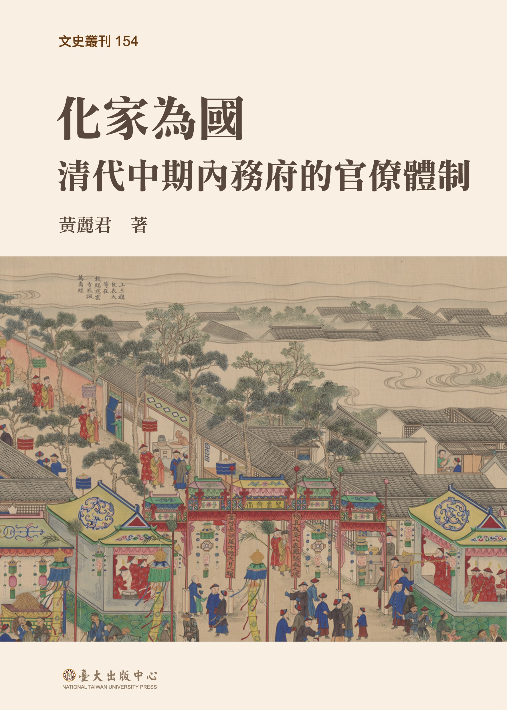 A3049 嘉慶年内務府造辨處監製款 ○経堂 龍図 中國墨