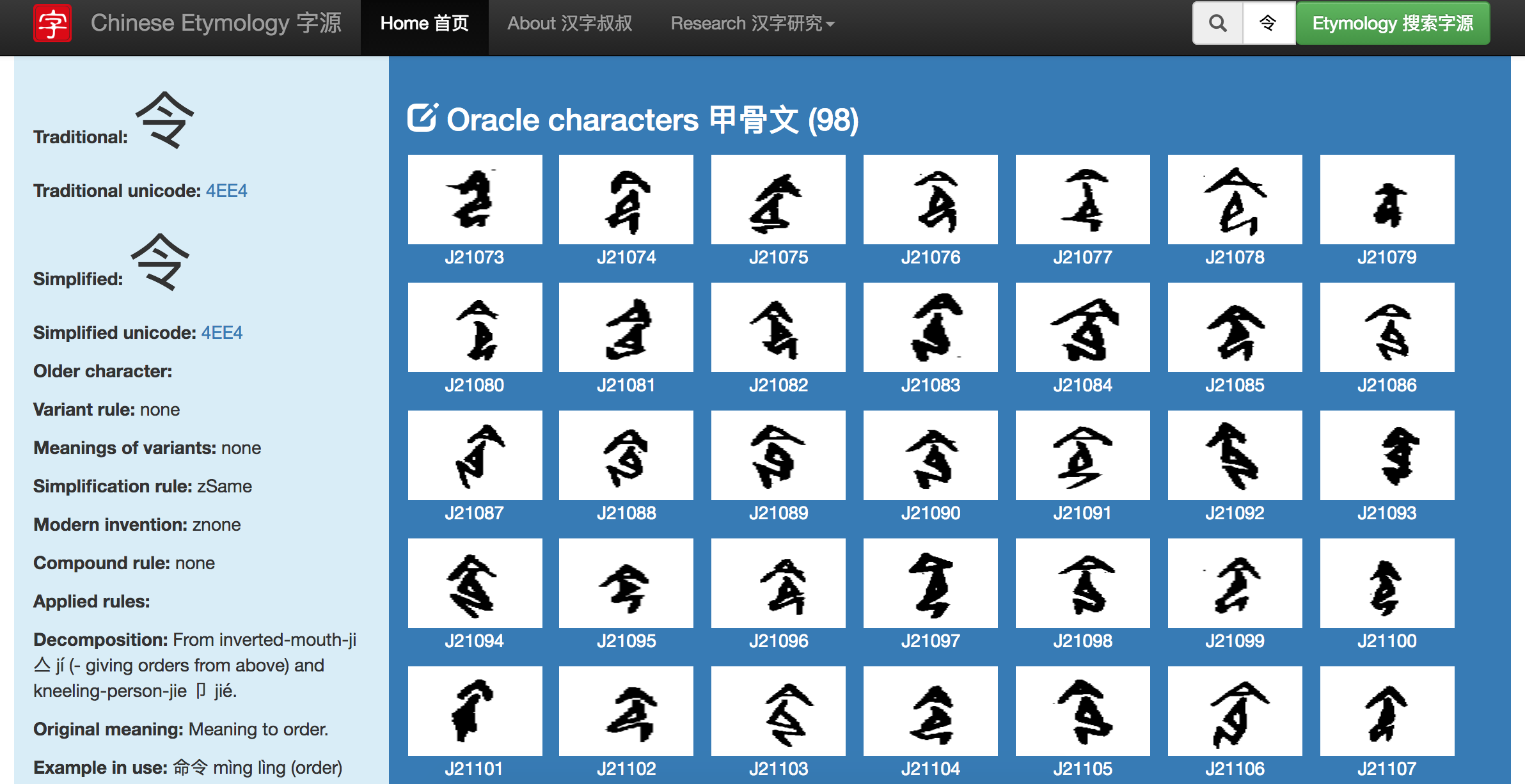 漢字字形對比字典 博客來-漢字字形對比字典