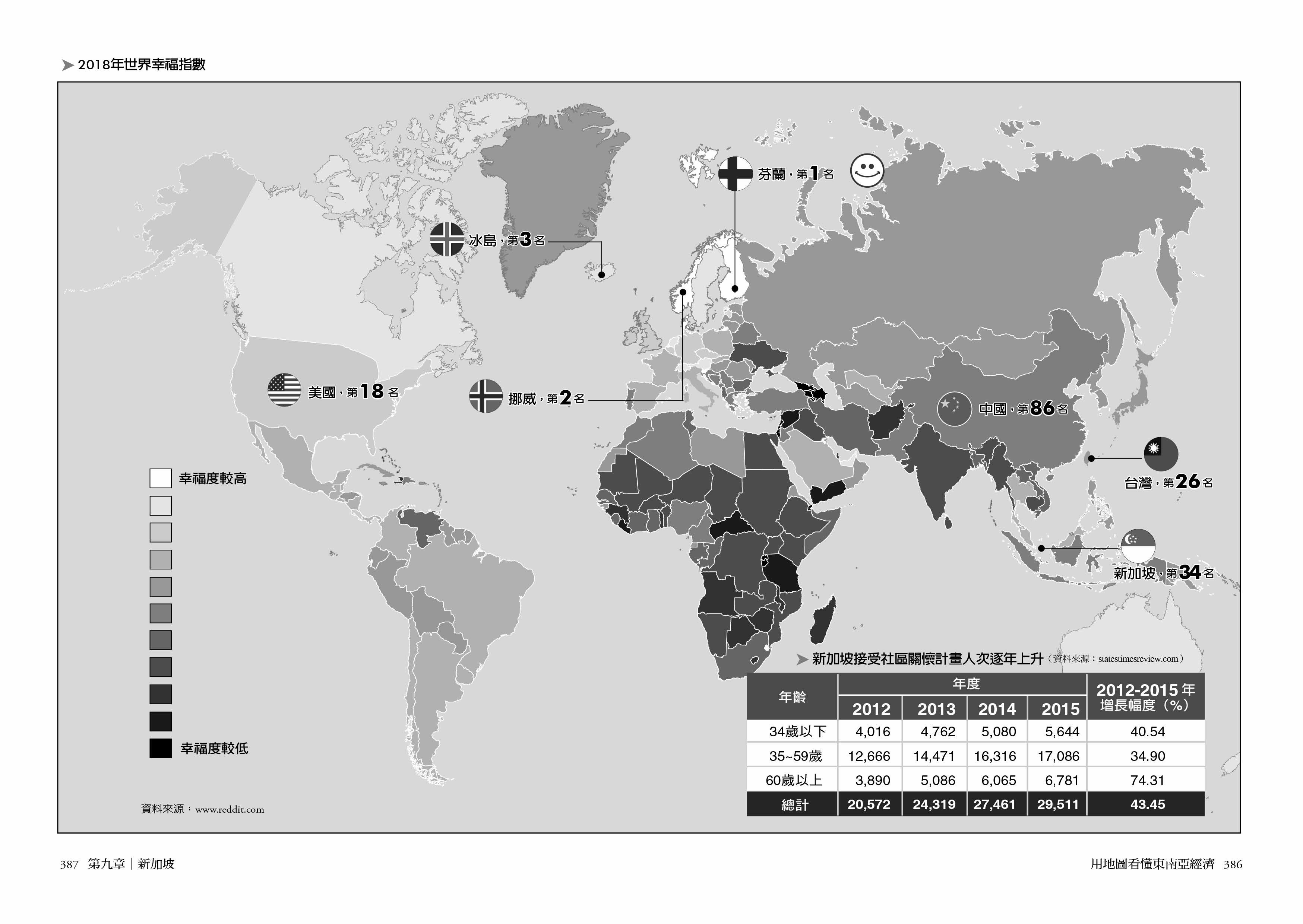 瘋狂亞洲富豪》的背後，到底新加坡的百萬富豪是什麽樣的存在？ - TNL The News Lens 關鍵評論網
