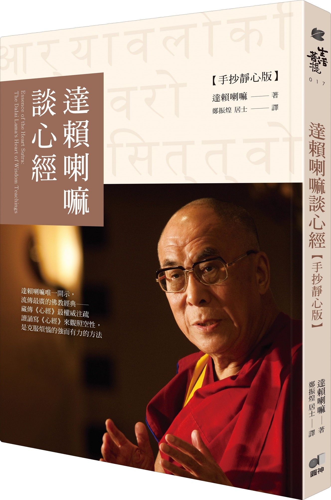 真勢易占法秘訣 田邊芳文著 真勢易占法秘訣 田邊芳文著 Book PDF | PDF