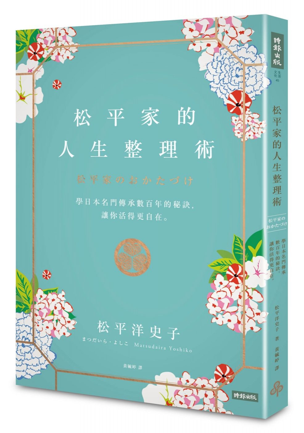 松平家的人生整理術：不填寫家計簿，對「唯一的奢侈」絕不妥協- TNL