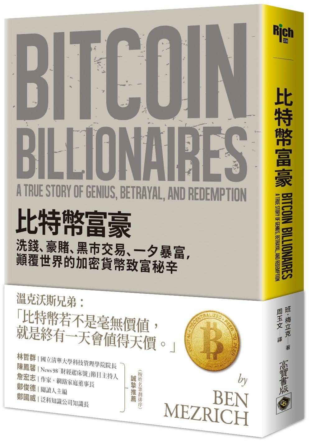 比特 币 英文 名字 (98) 사진