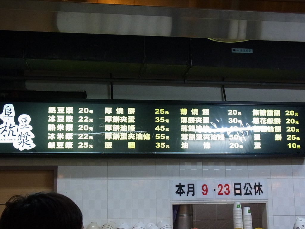 無關一例一休？星巴克明起最多漲20元，85度C、阜杭豆漿年後為何都漲了- TNL The News Lens 關鍵評論網