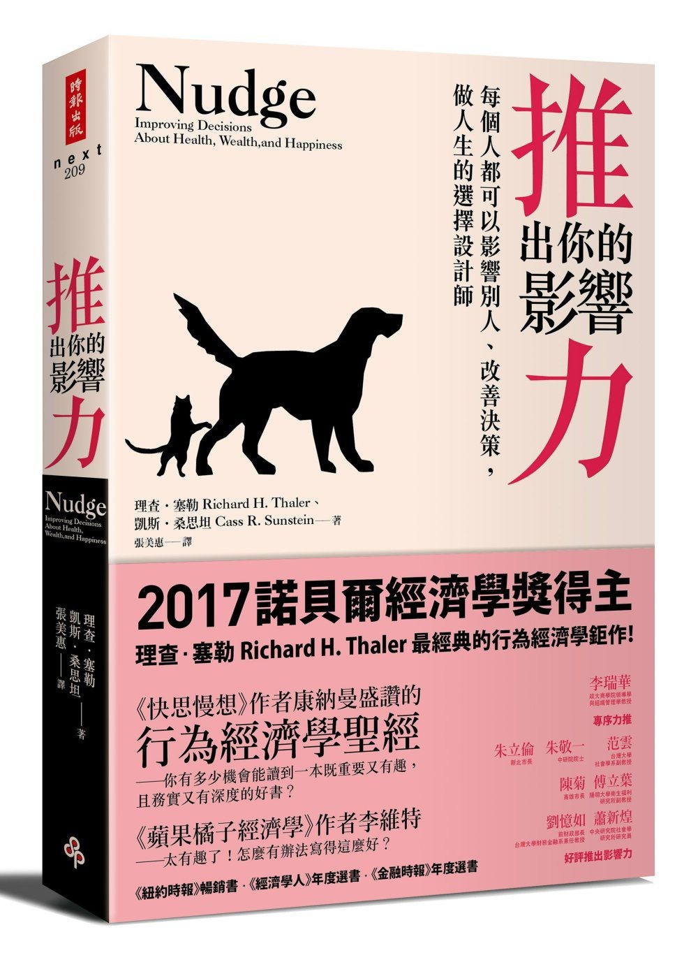 明知別人是錯的，也會跟著錯：如何解釋指鹿為馬的「從眾心理」？ - TNL The News Lens 關鍵評論網