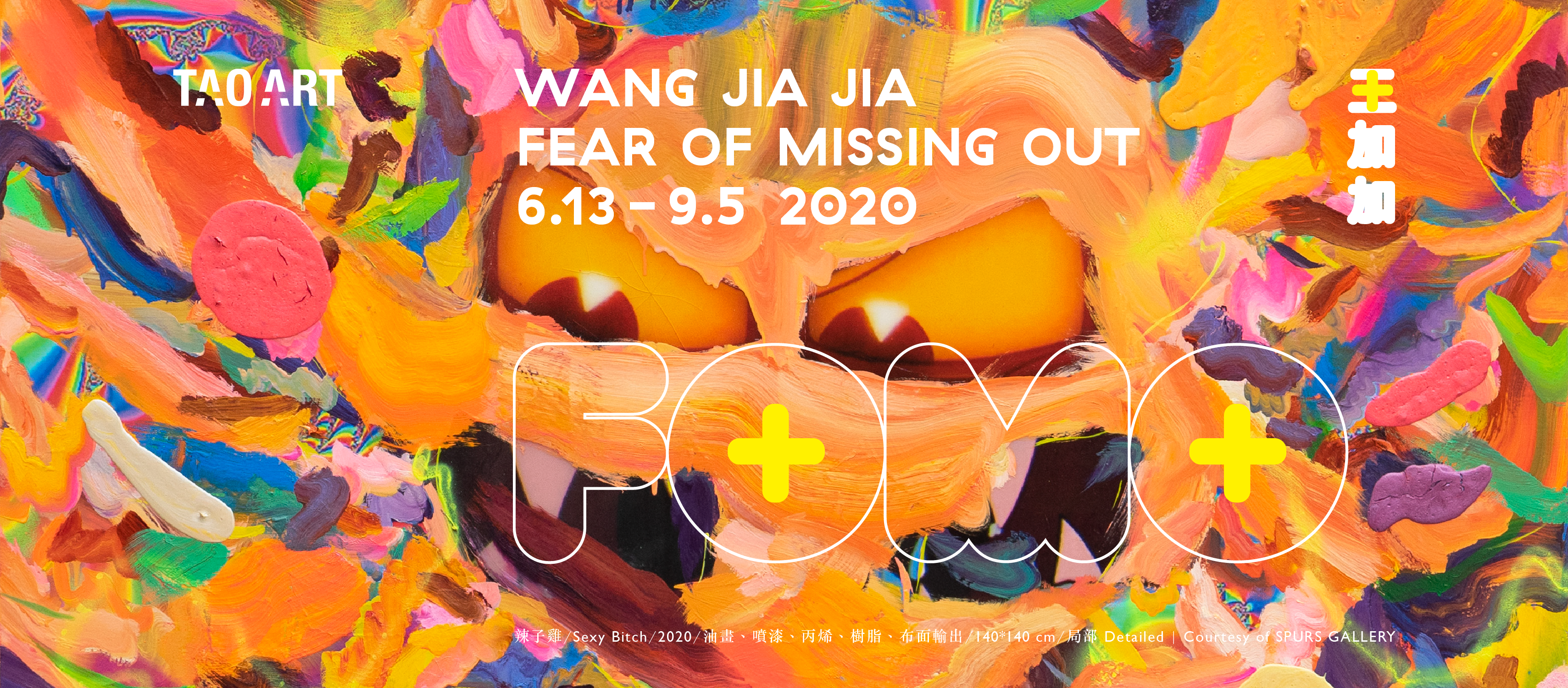 姚謙談藝術家王加加：展現數位世代的創作特質，量子糾結也成了另一種風景- TNL The News Lens 關鍵評論網