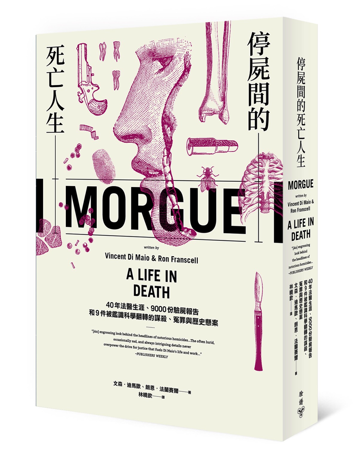 停屍間的死亡人生》：梵谷的死是自殺還是他殺？ - TNL The News Lens 關鍵評論網