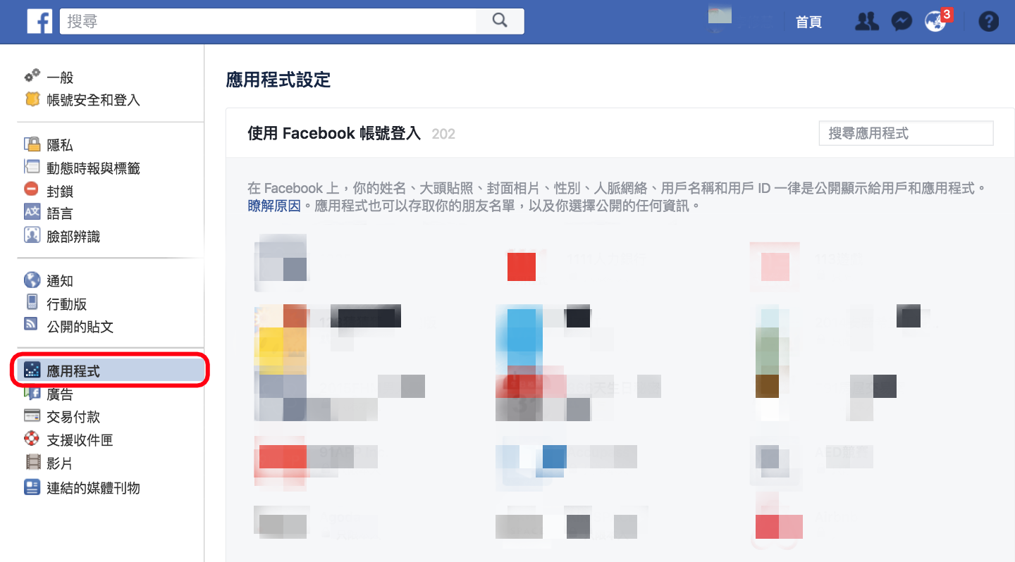 一個「心理測驗」讓5000萬FB用戶資料外洩：7招教你保護個資- TNL The News Lens 關鍵評論網
