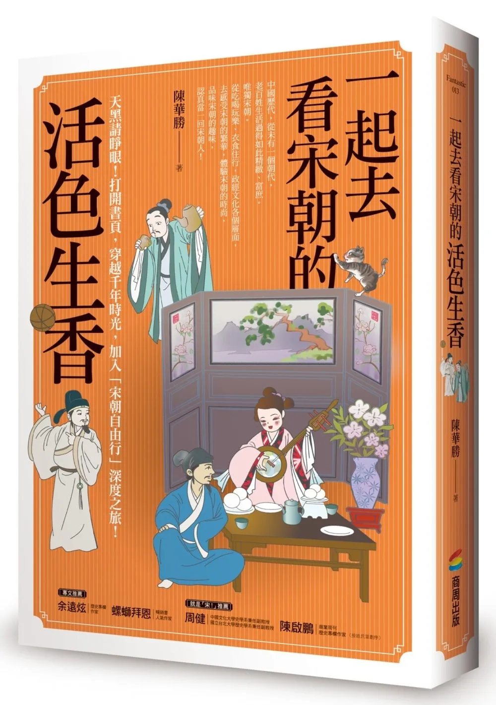 《一起去看宋朝的活色生香》:勾欄瓦舍,玩的就是客人們的心跳 - TNL The News Lens 關鍵評論網