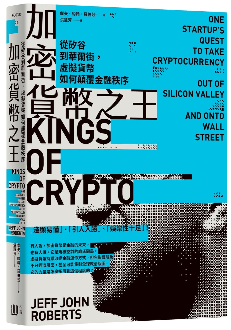 加密貨幣之王》：隨便花一萬個比特幣買兩塊披薩是什麼感覺？ - TNL The News Lens 關鍵評論網