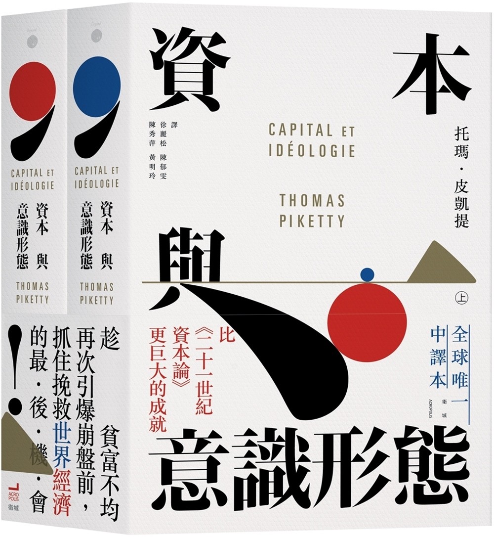 皮凱提《資本與意識形態》：後共產時代的俄羅斯，登場的是寡頭亂象與盜賊政治- TNL The News Lens 關鍵評論網
