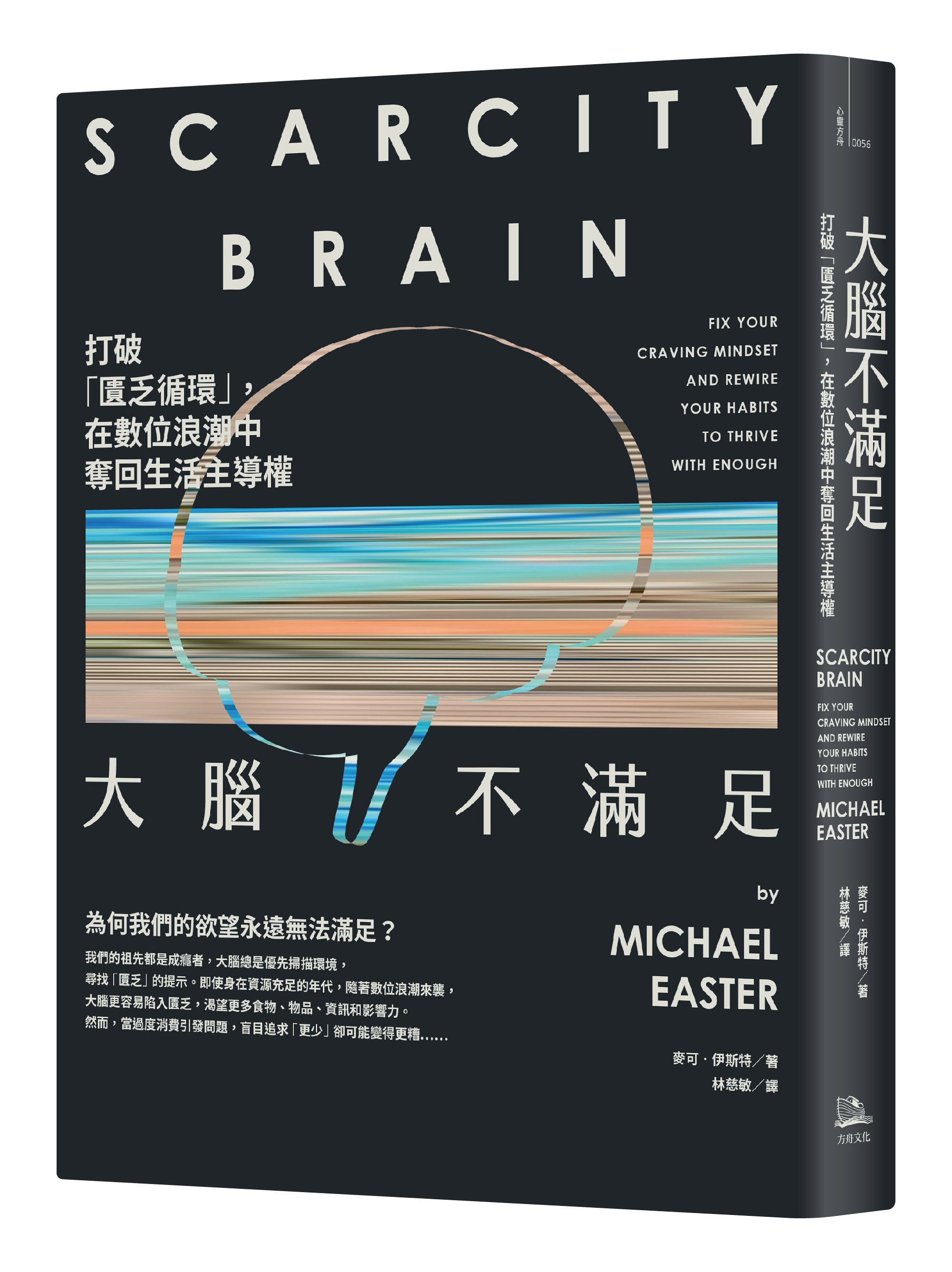 大腦不滿足》：機會→無法預測的獎賞→快速重複性，吃角子老虎機如何驅動你的「匱乏循環」？ - TNL The News Lens 關鍵評論網