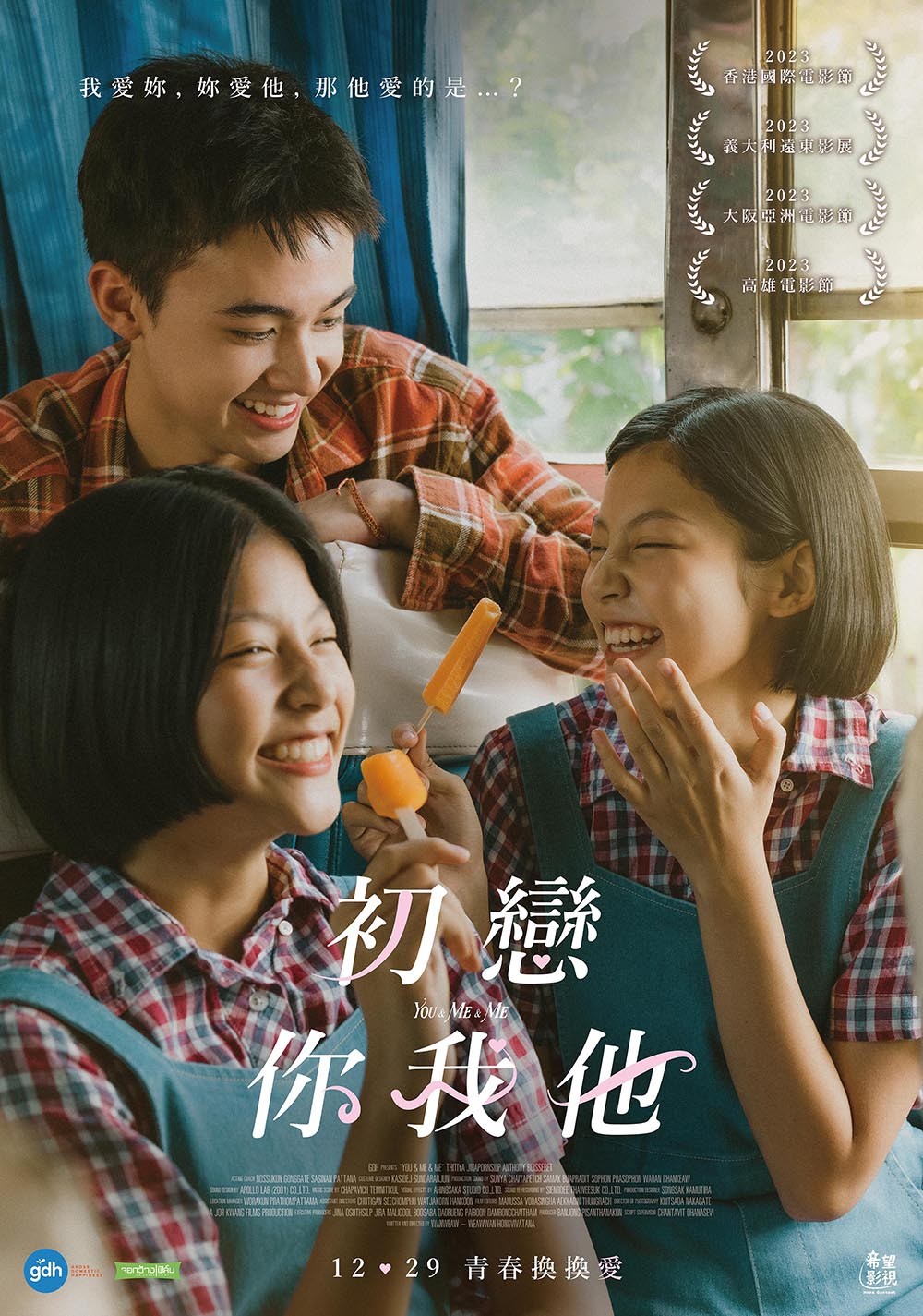 曾我泰久 DVD talk and mini live Huang Zi Bin 黄子彬 Vol.4 我是一只小小鸟 CD + VCD Karaoke