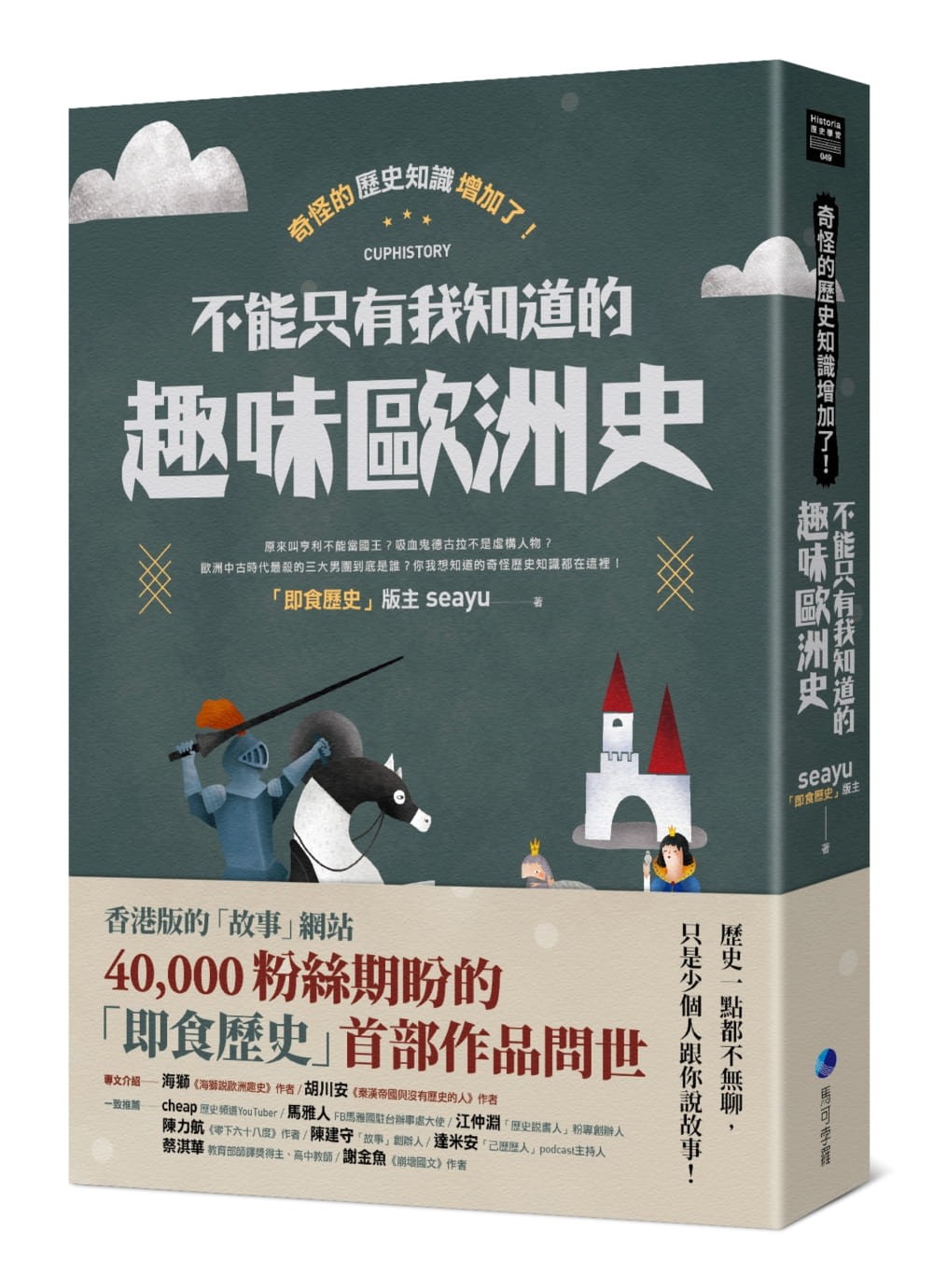 《不能只有我知道的趣味歐洲史》：德古拉伯爵真有其人！「吸血鬼」的歷史原型是何方神聖？ - TNL The News Lens 關鍵評論網