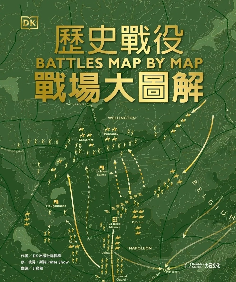 歷史戰役：戰場大圖解》：1976年「六日戰爭」以色列如何打爆阿拉伯鄰國？ - TNL The News Lens 關鍵評論網