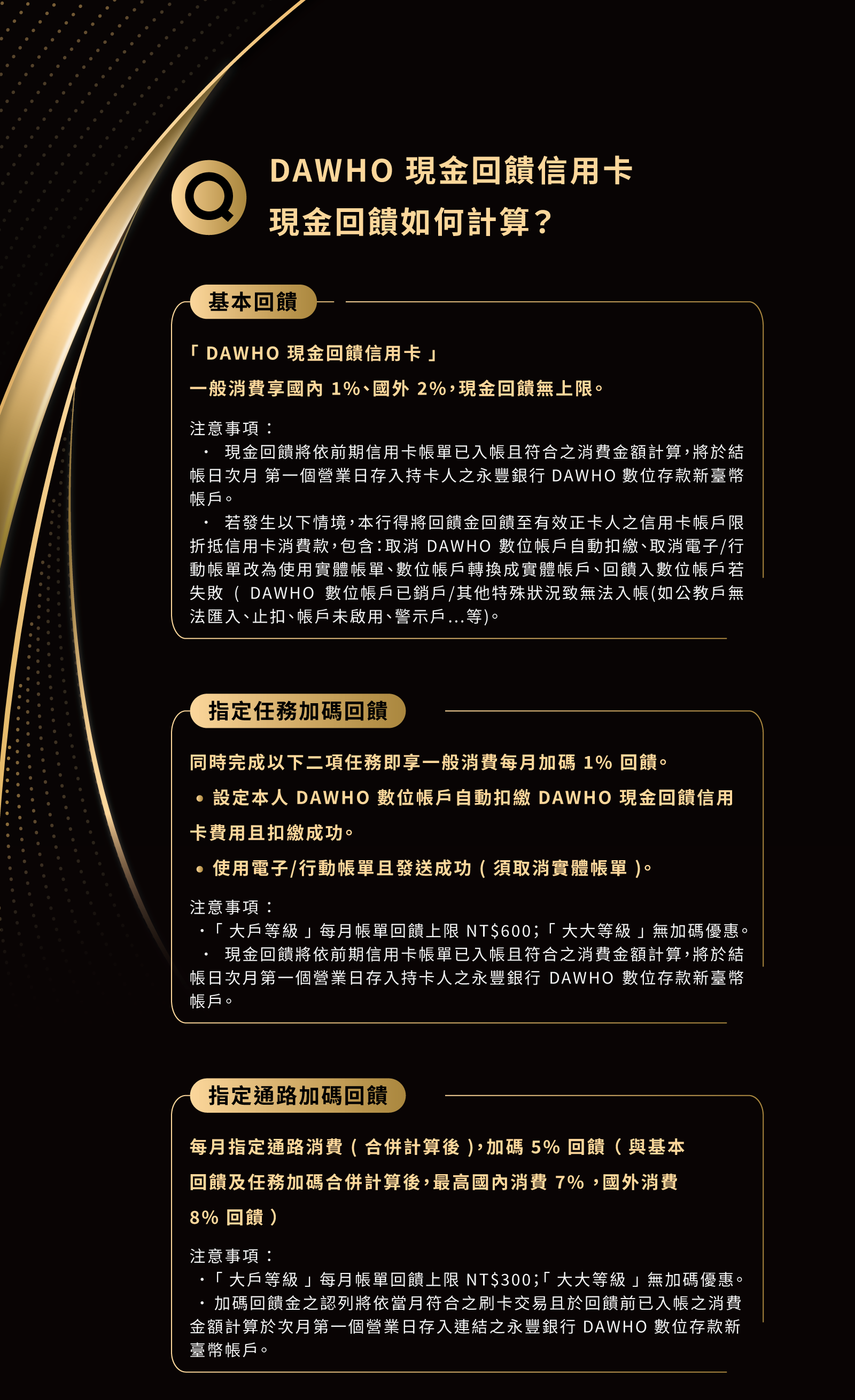 找出最適合你的理財方法：善用永豐DAWHO數位帳戶，從日常細節創造小資幸福感！ - TNL The News Lens 關鍵評論網