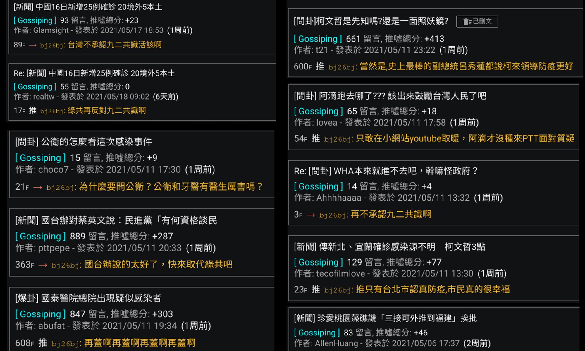 你可以討厭林瑋豐反串帶風向，但中國滲透、對台認知作戰不是事實嗎？ - TNL The News Lens 關鍵評論網