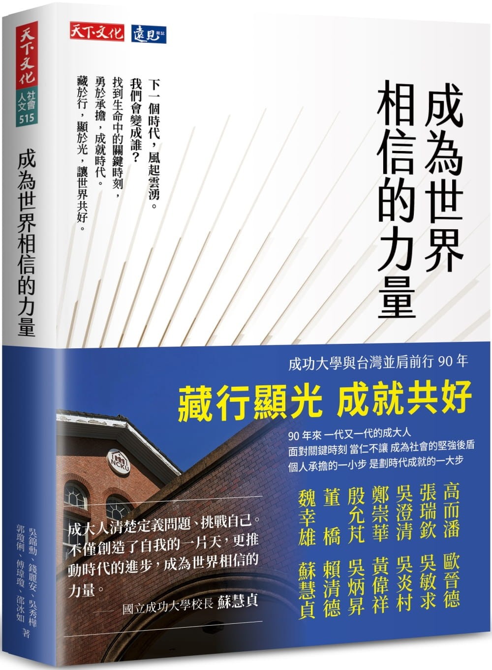 成為世界相信的力量》：中華文化千百年醬缸醃漬出來的，董橋是最後一代人- TNL The News Lens 關鍵評論網