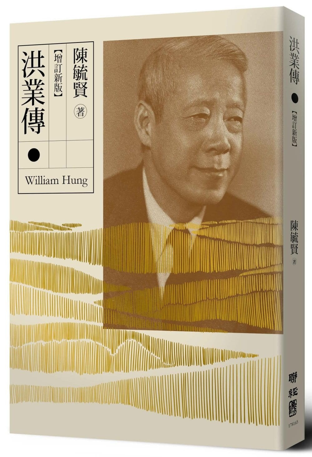 洪業傳》：燕京大學如何獲得企業家遺產成立「哈佛燕京學社」，是個饒有興味的故事- TNL The News Lens 關鍵評論網