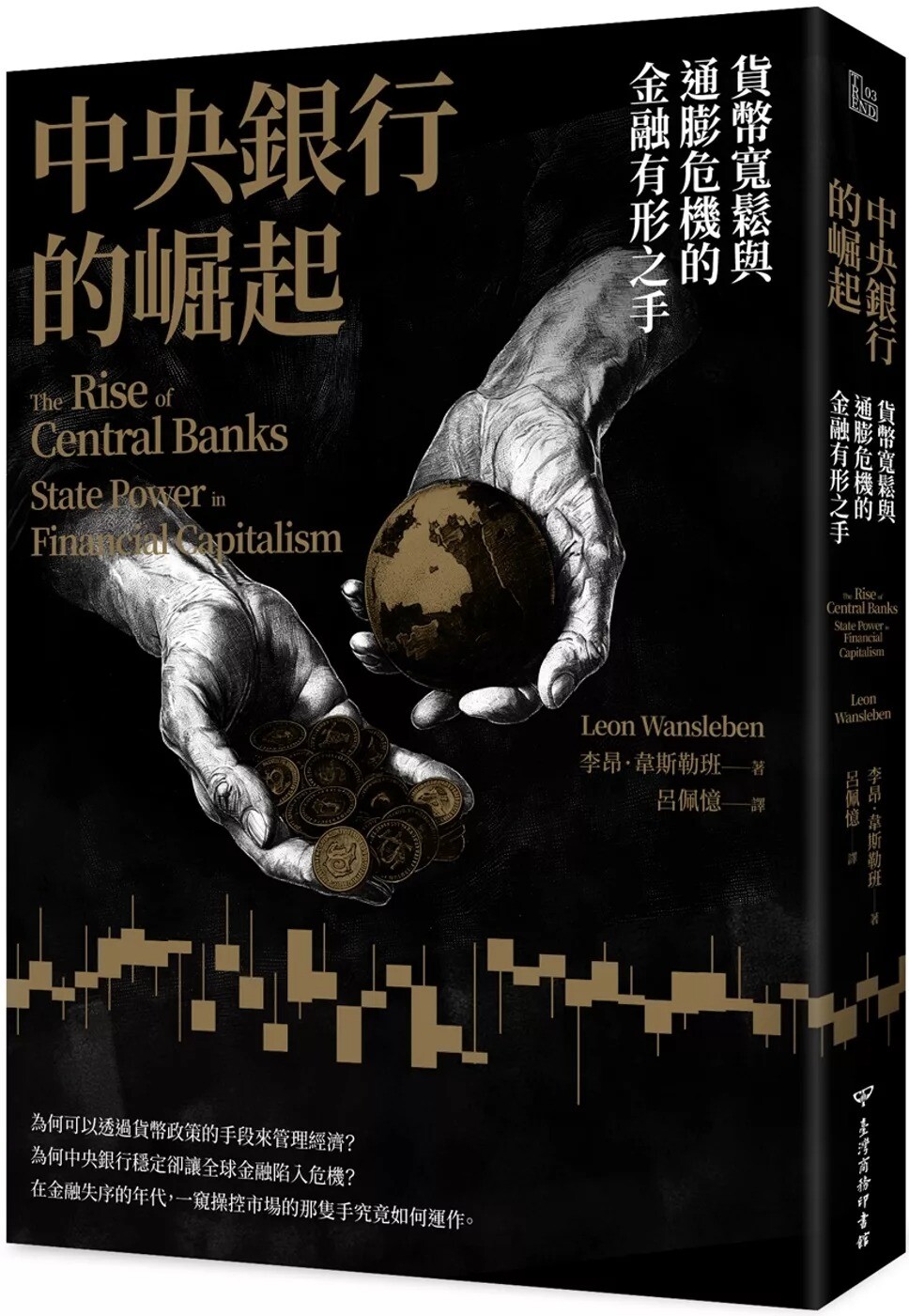 中央銀行的崛起》：為何貨幣政策越來越寬鬆，但私人投資卻沒有回升？ - TNL The News Lens 關鍵評論網