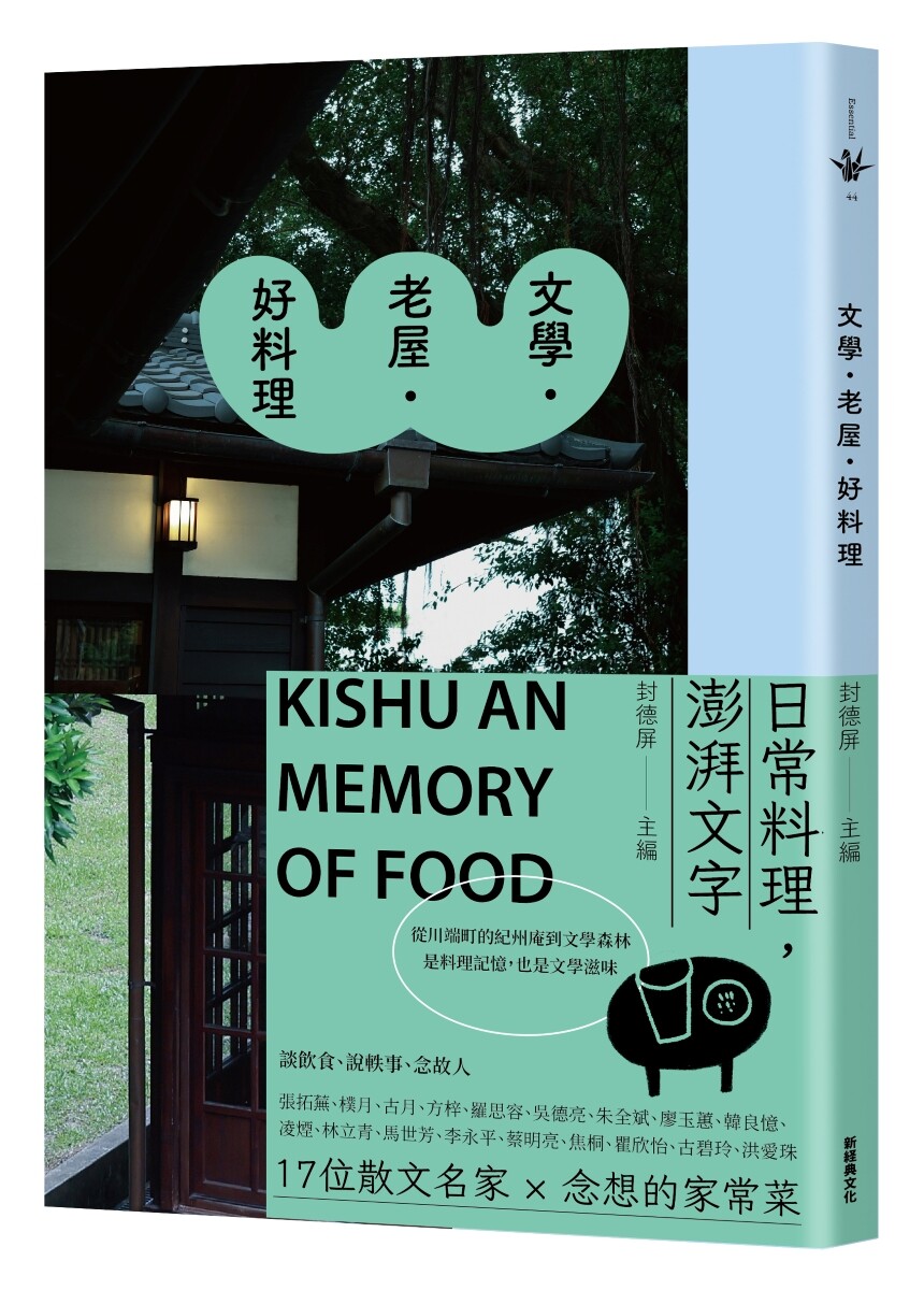 文學．老屋．好料理》洪愛珠：鹹汫的日子——琥珀蒸肉餅（燉冬瓜肉） - TNL The News Lens 關鍵評論網