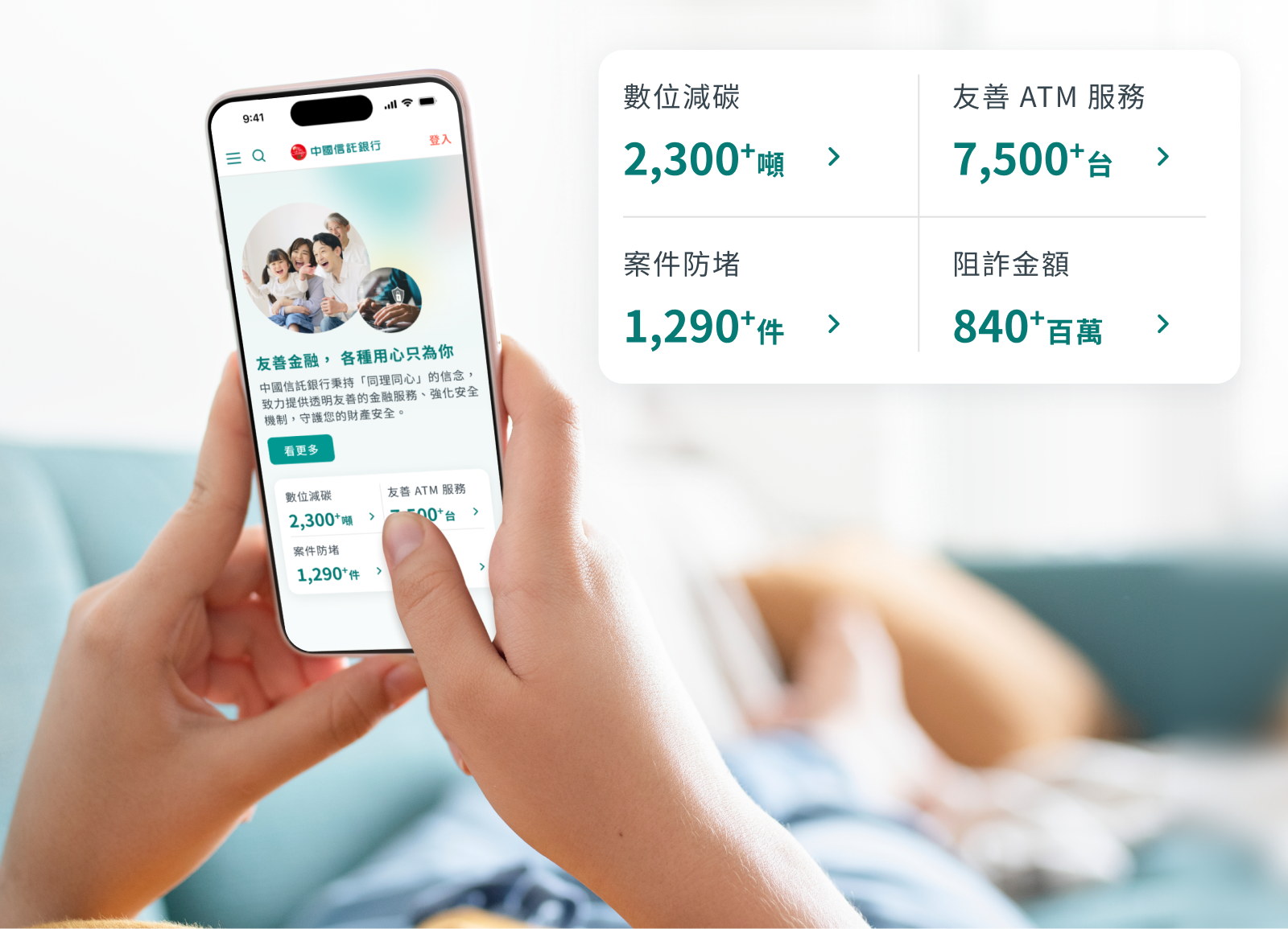 設計，是顧慮到每一個微小細節的語言：中國信託銀行，用設計賦予數位金融服務全新意義- TNL The News Lens 關鍵評論網