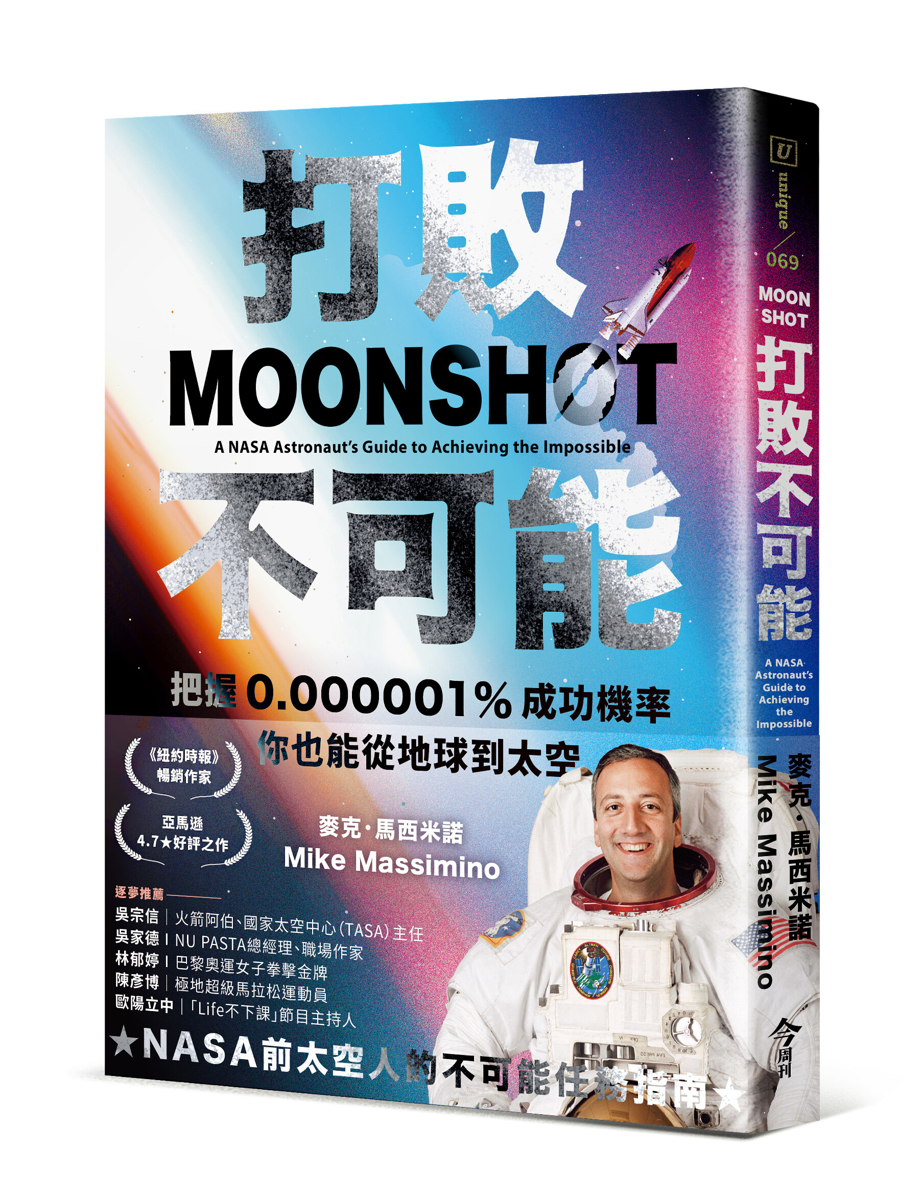 打敗不可能》：我傾身退離哈伯望遠鏡，向下看著地球，無法想像可以到哪一間五金行求助- TNL The News Lens 關鍵評論網