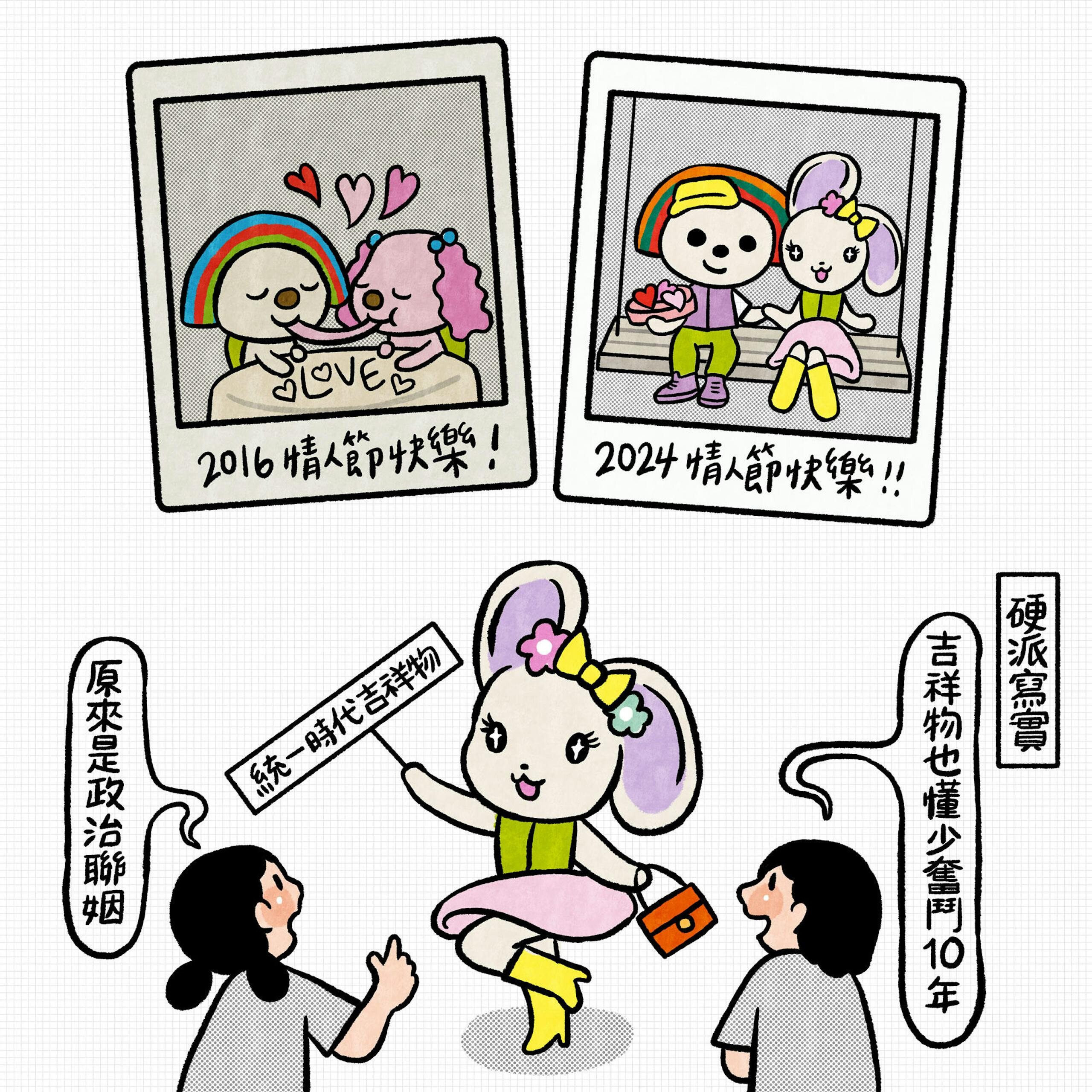 暈船小桃掰！Open將改戀統一時代百貨千金，連吉祥物都懂少奮鬥10年- TNL The News Lens 關鍵評論網