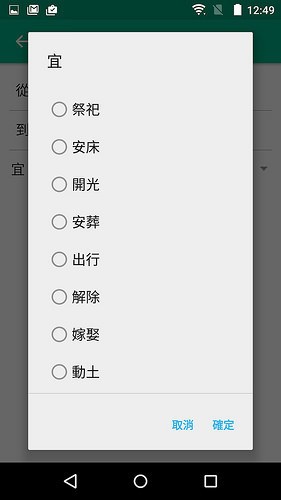 Screenshot_2015-10-08-12-49-39