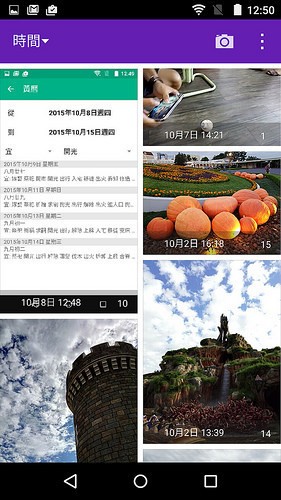 Screenshot_2015-10-08-12-50-24