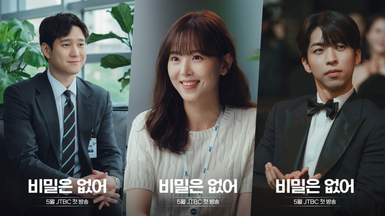 愛情喜劇《沒有秘密》看點整理：高庚杓、姜漢娜、朱鐘赫主演，韓劇裡也要《換乘戀愛》？