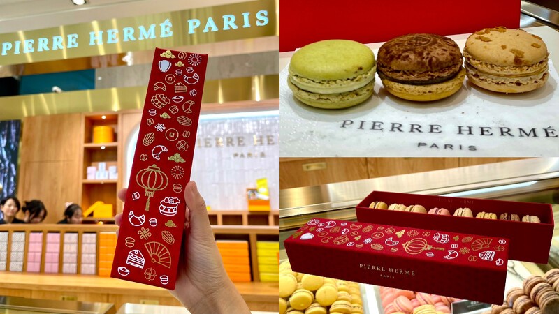 PIERRE HERMÉ限定口味以及台灣限定禮盒。