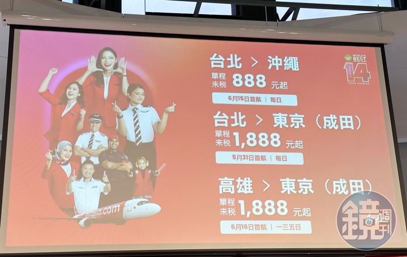 AirAsia X將從2024年5月31日開始營運台北至東京（成田）的新航線；泰國亞洲航空將從2024年6月15日開始營運台北至沖繩、高雄至東京（成田）的新航線。