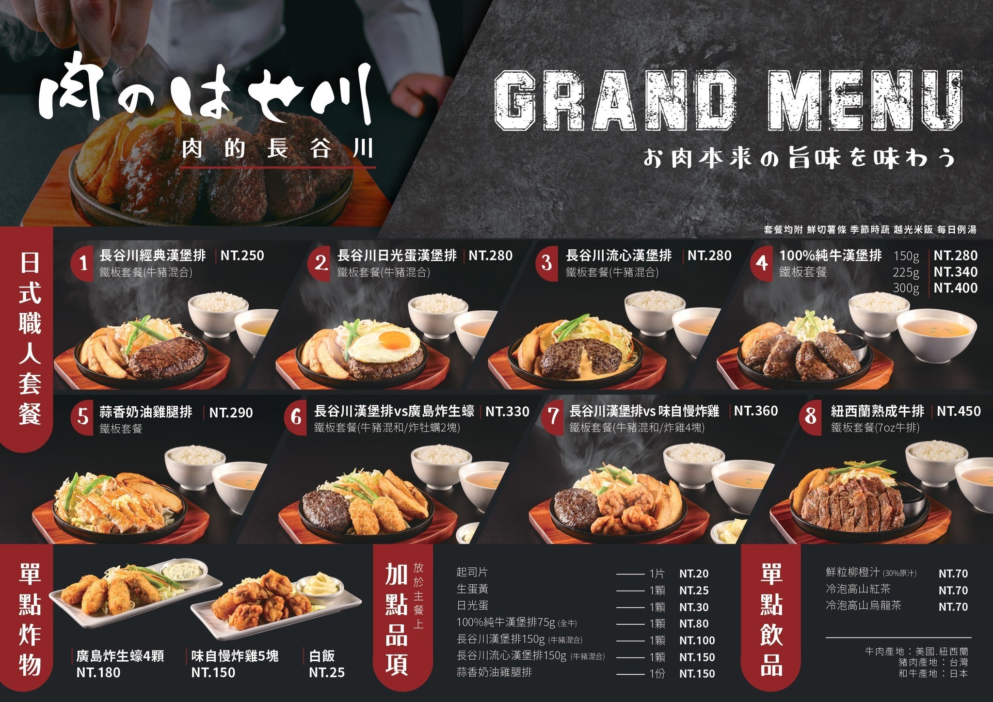 日本人氣漢堡排專賣店「肉的長谷川」插旗台北東區　首3日「買1送1」