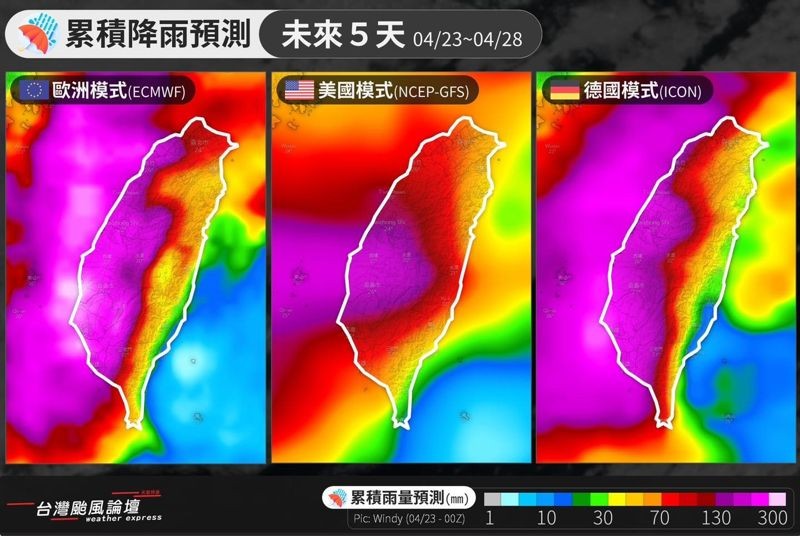 「台灣颱風論壇｜天氣特急」指出，各國主流氣象模式罕見一致預測今起5天的雨量預報，台灣清一色是紫紅色一片。（翻攝自「台灣颱風論壇｜天氣特急」臉書）